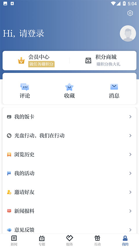 截图3