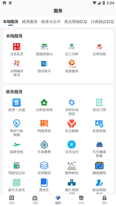 截图4