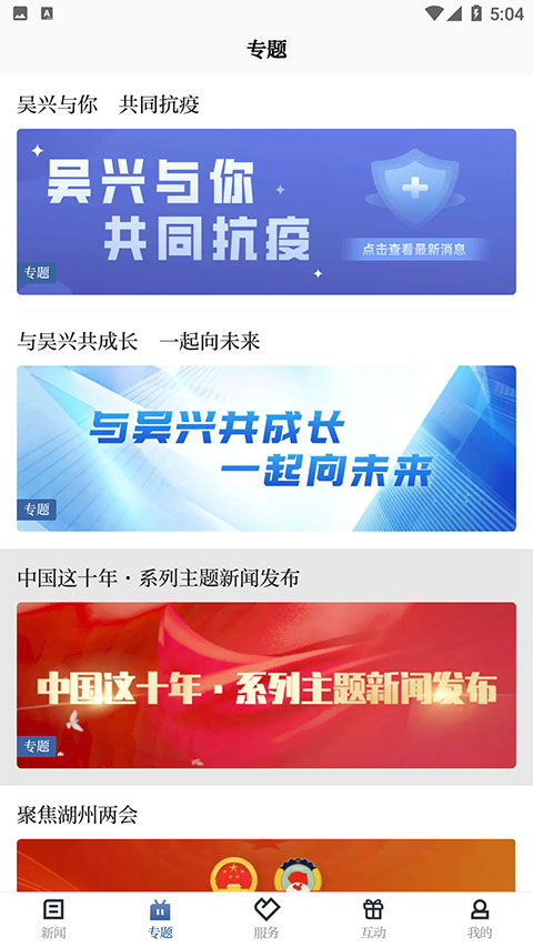 截图5